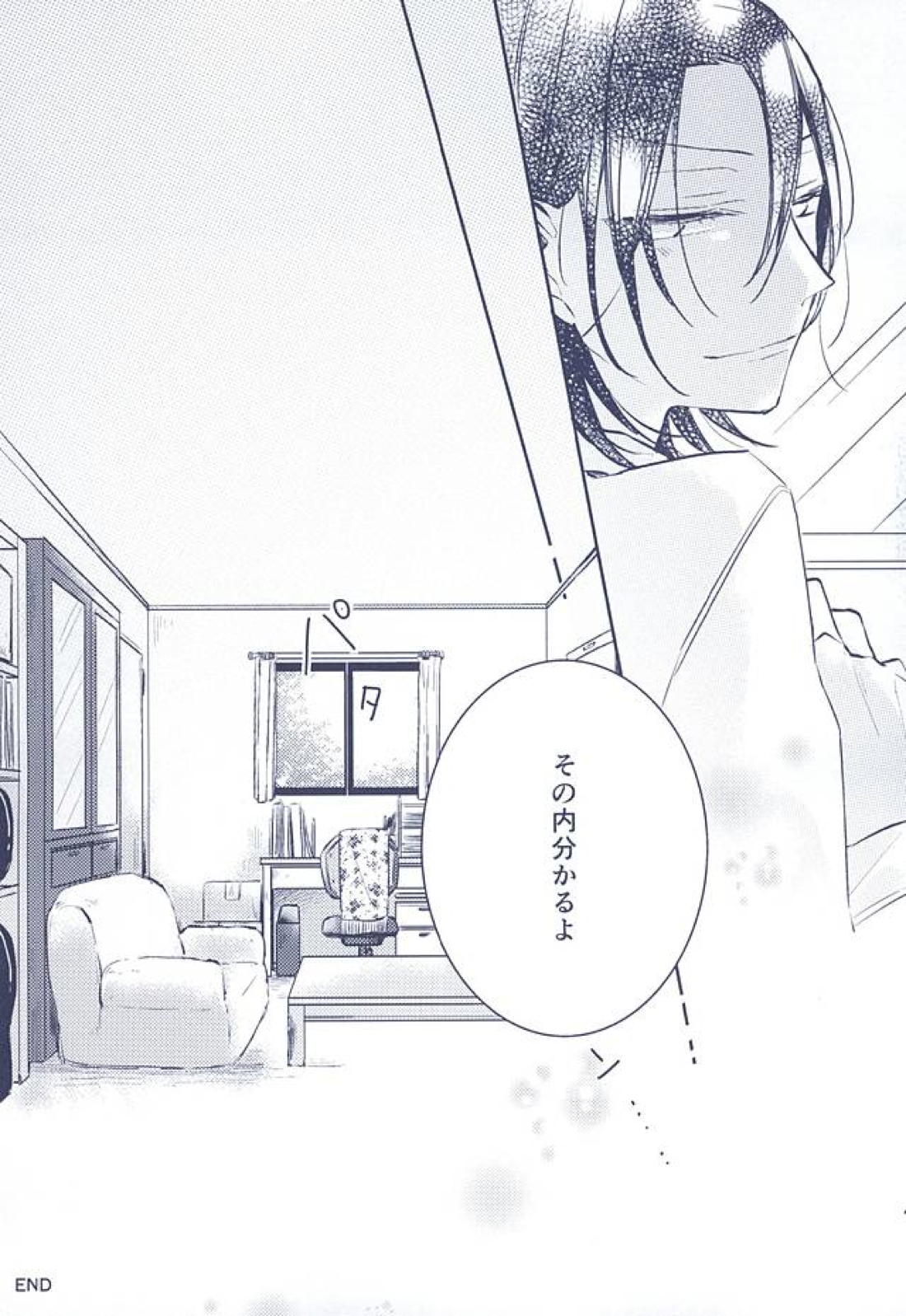 3の法則 44ページ