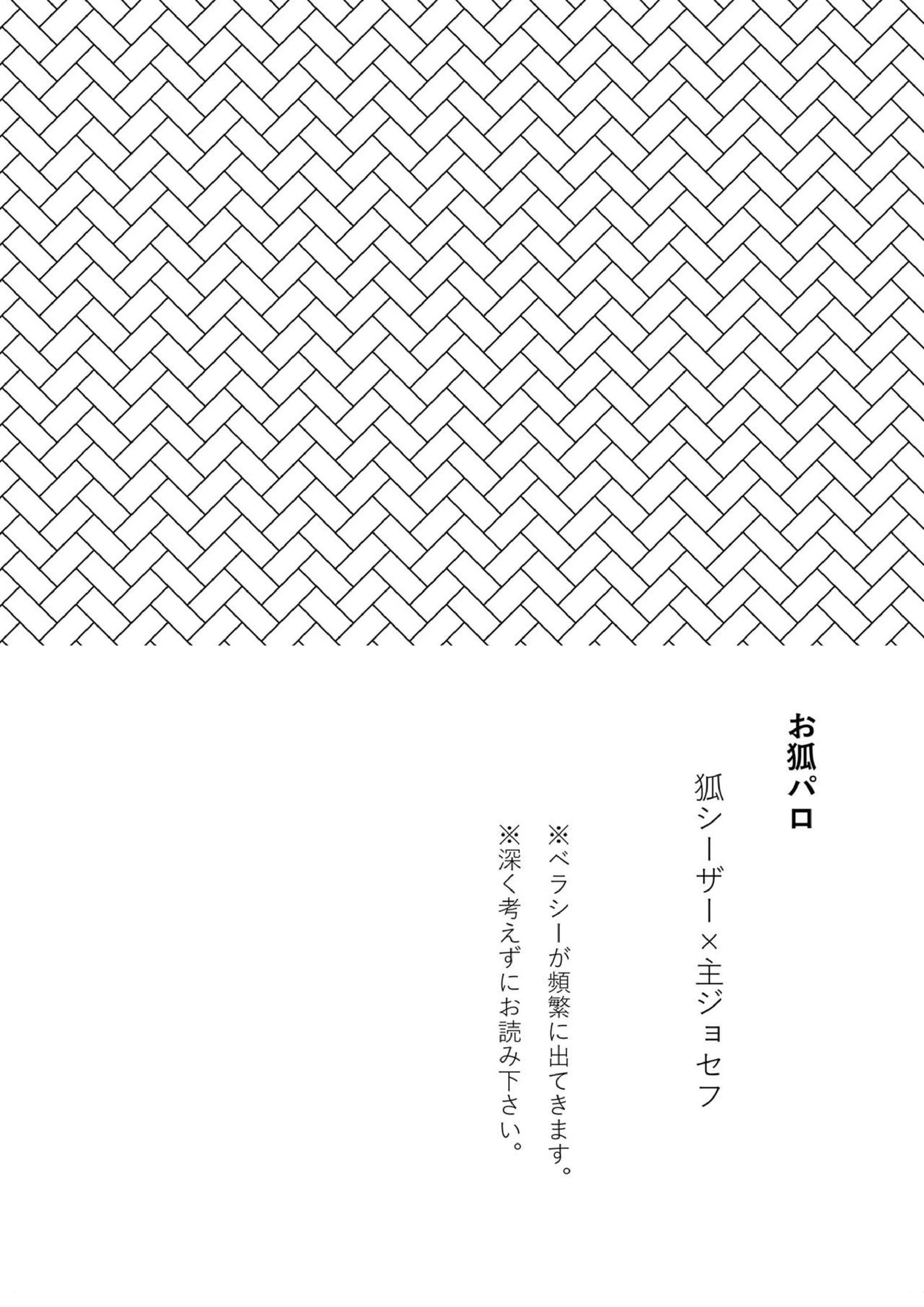 ヴァーミリオン 2ページ