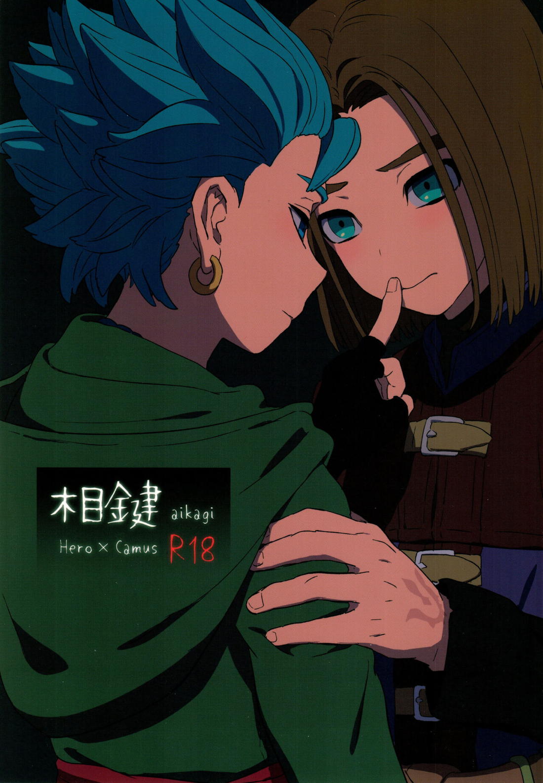 相鍵 1ページ