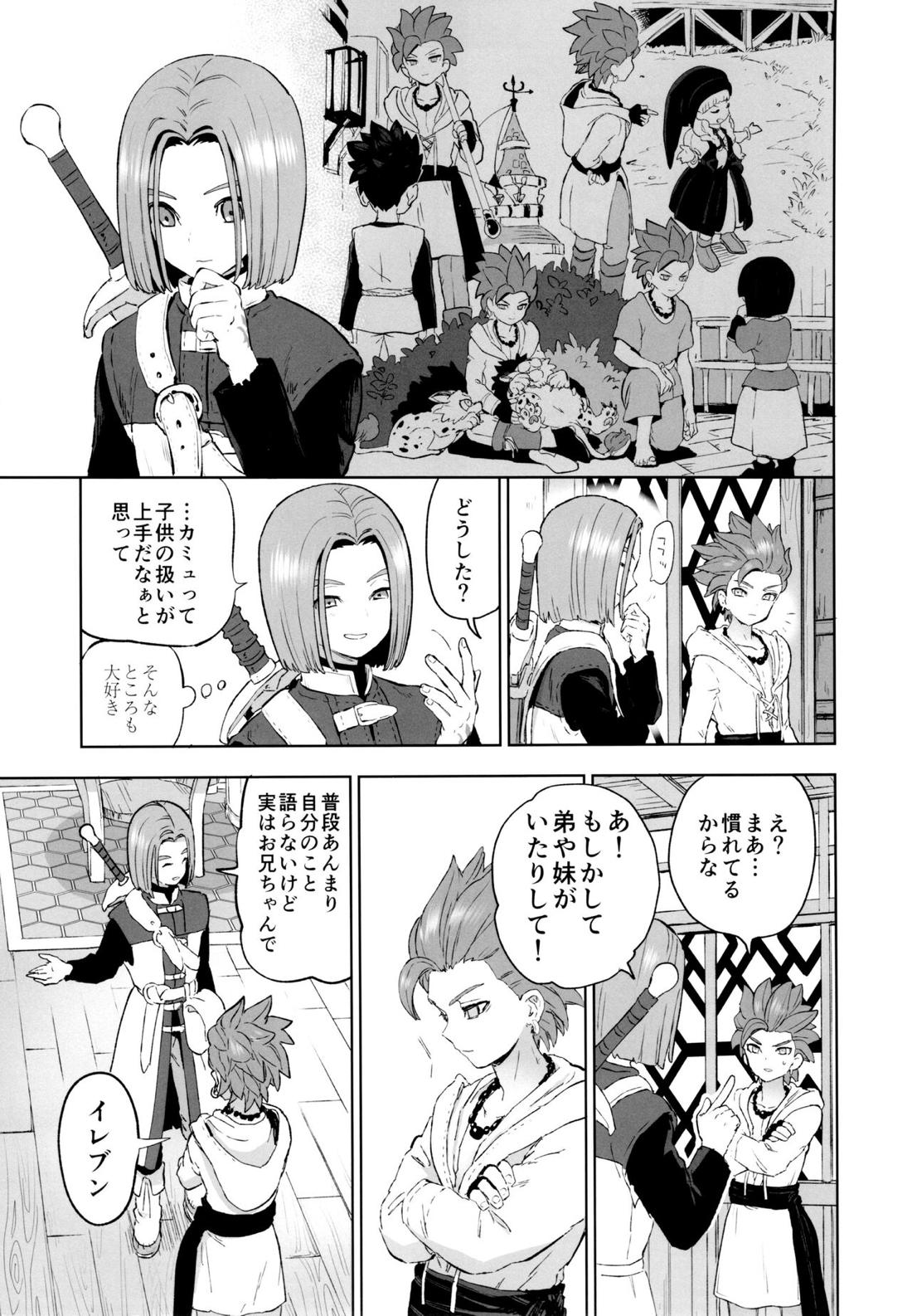 相鍵 6ページ