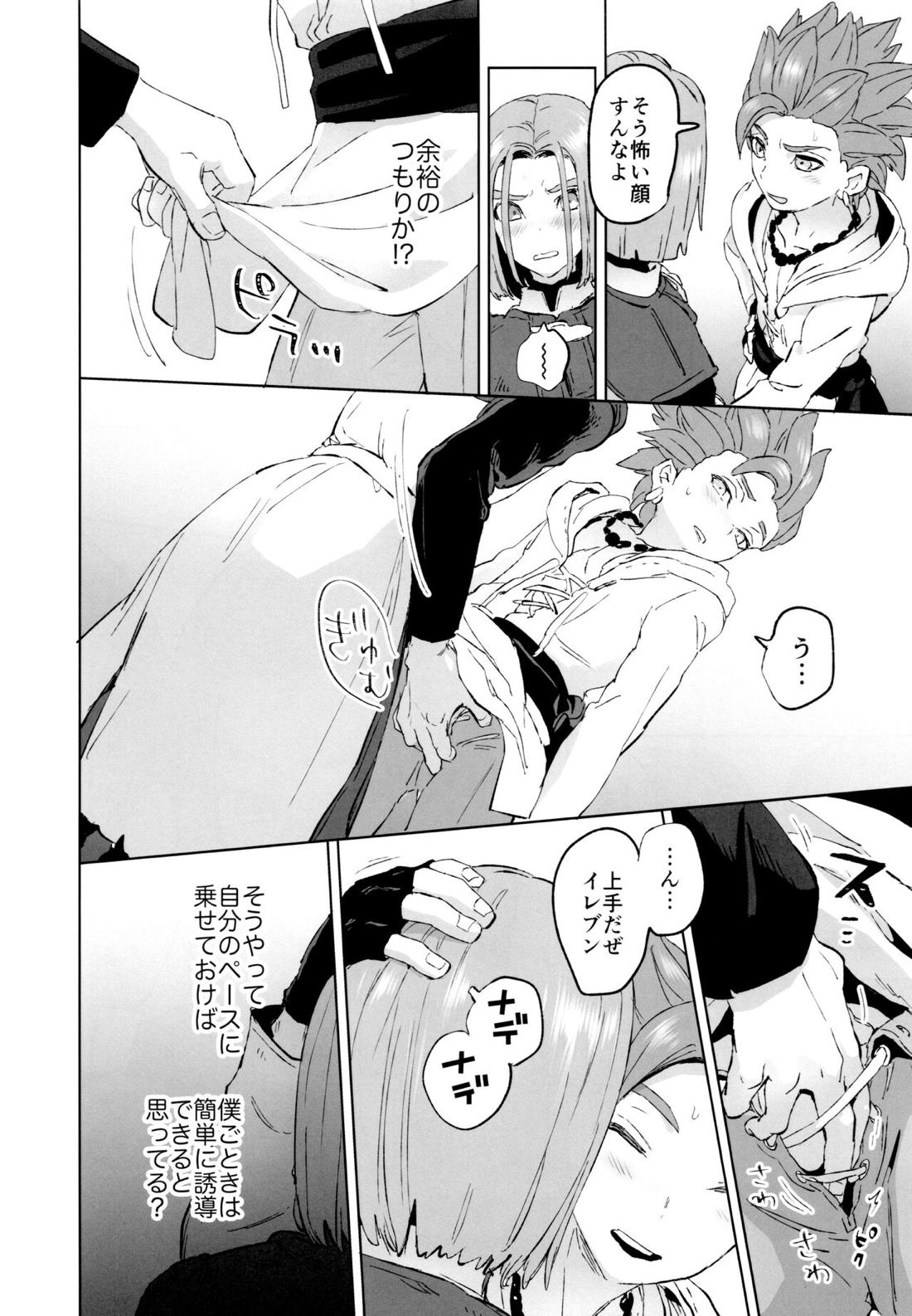 相鍵 25ページ
