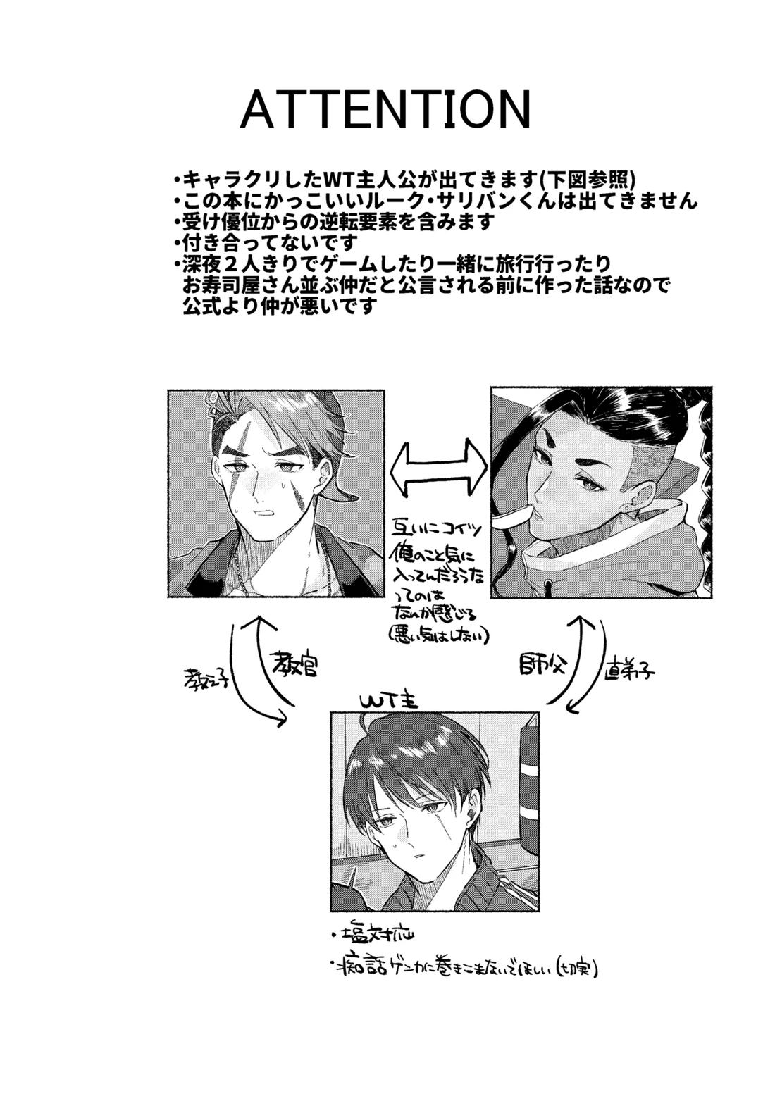 夢で見るだけタダだから 3ページ