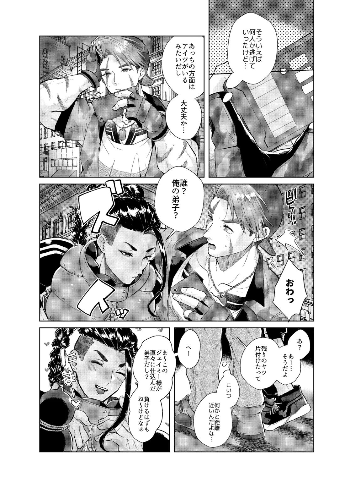 夢で見るだけタダだから 5ページ