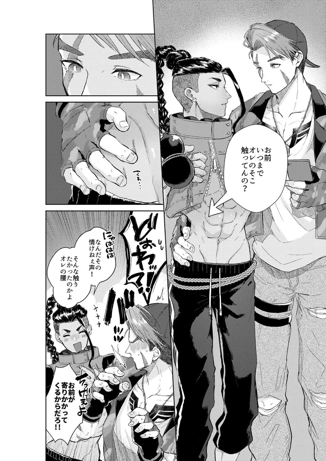 夢で見るだけタダだから 7ページ