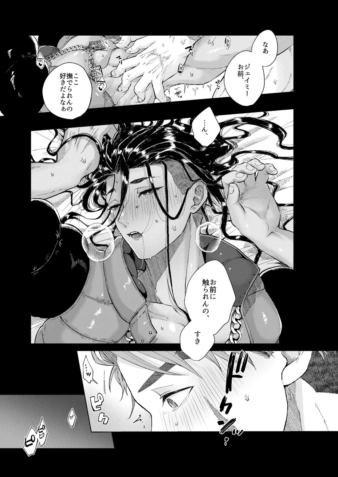 夢で見るだけタダだから 10ページ