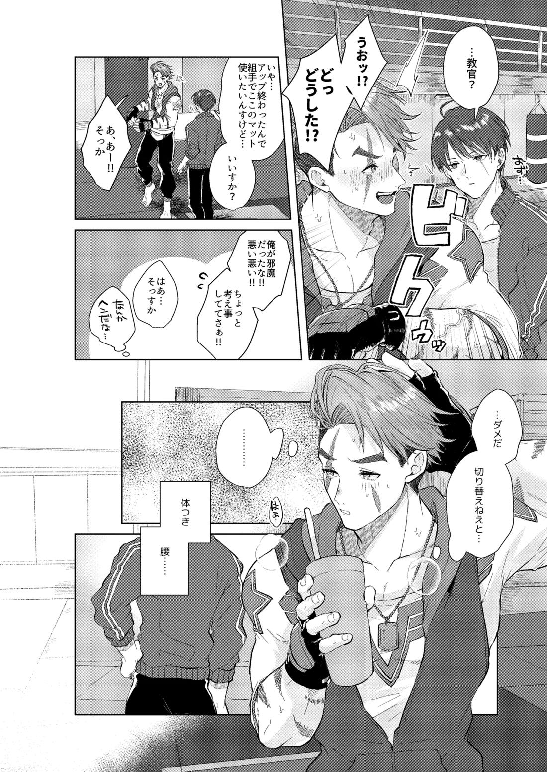 夢で見るだけタダだから 13ページ
