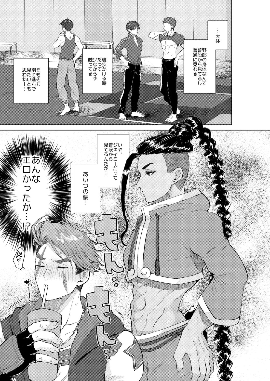 夢で見るだけタダだから 14ページ
