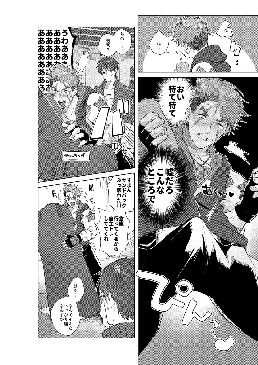 夢で見るだけタダだから 15ページ