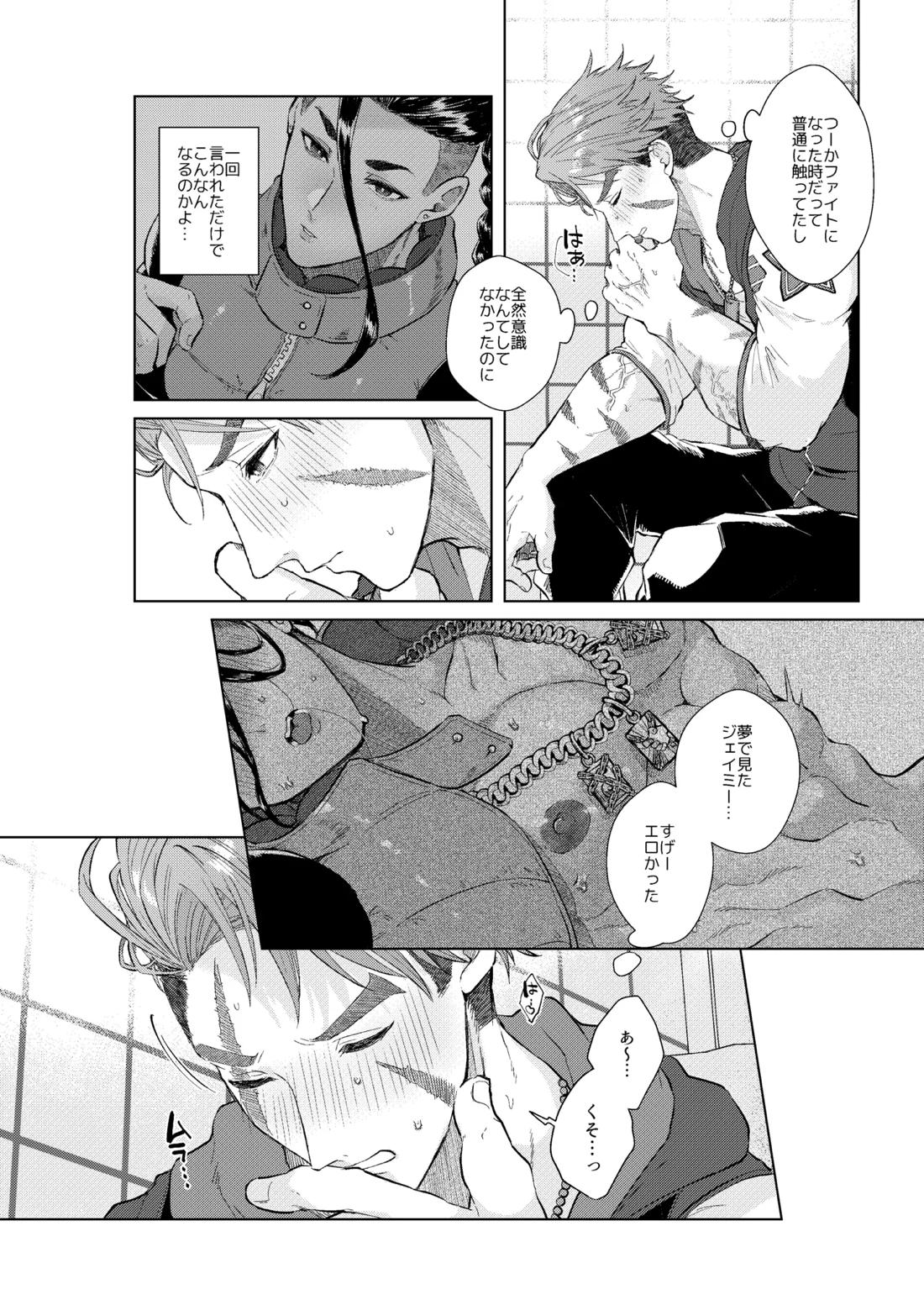 夢で見るだけタダだから 17ページ
