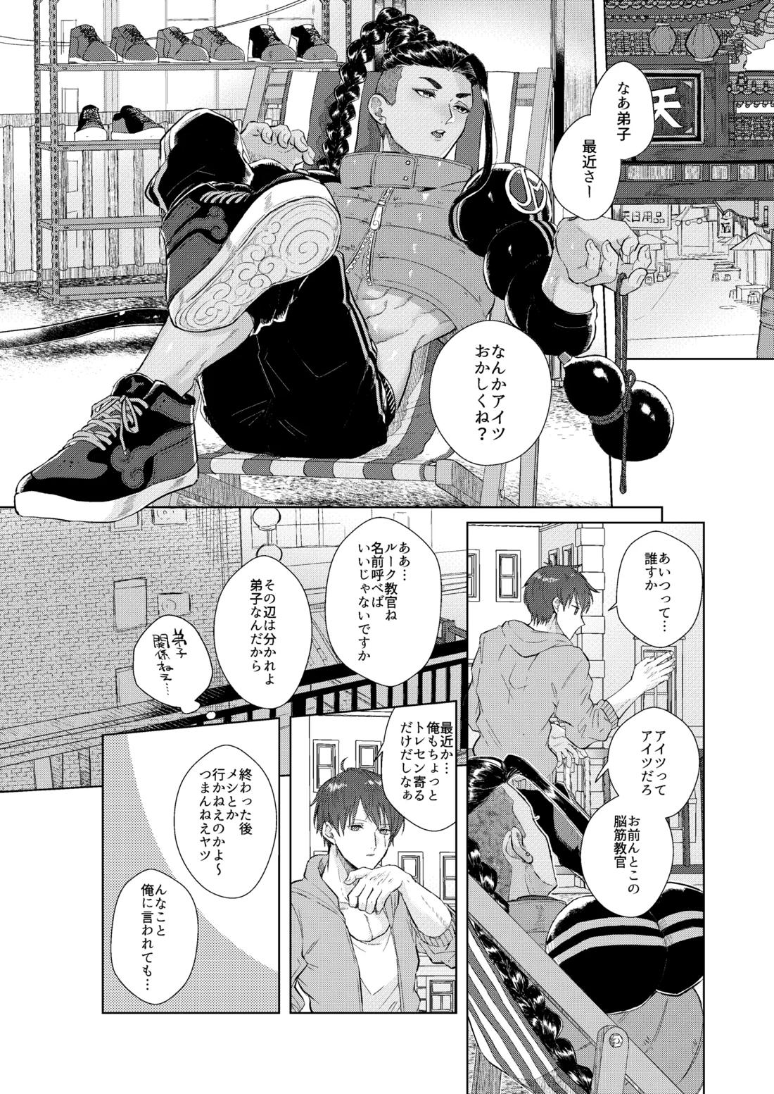 夢で見るだけタダだから 27ページ