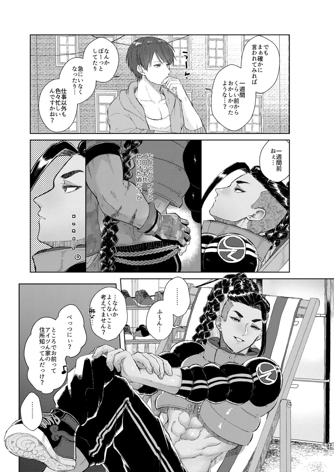 夢で見るだけタダだから 28ページ