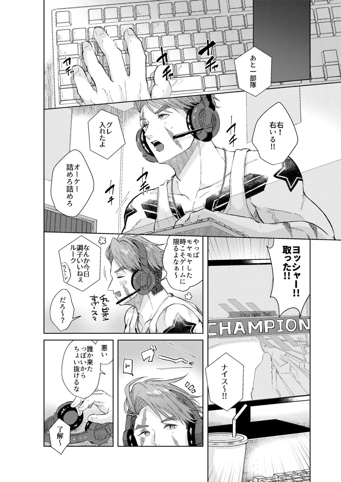 夢で見るだけタダだから 29ページ