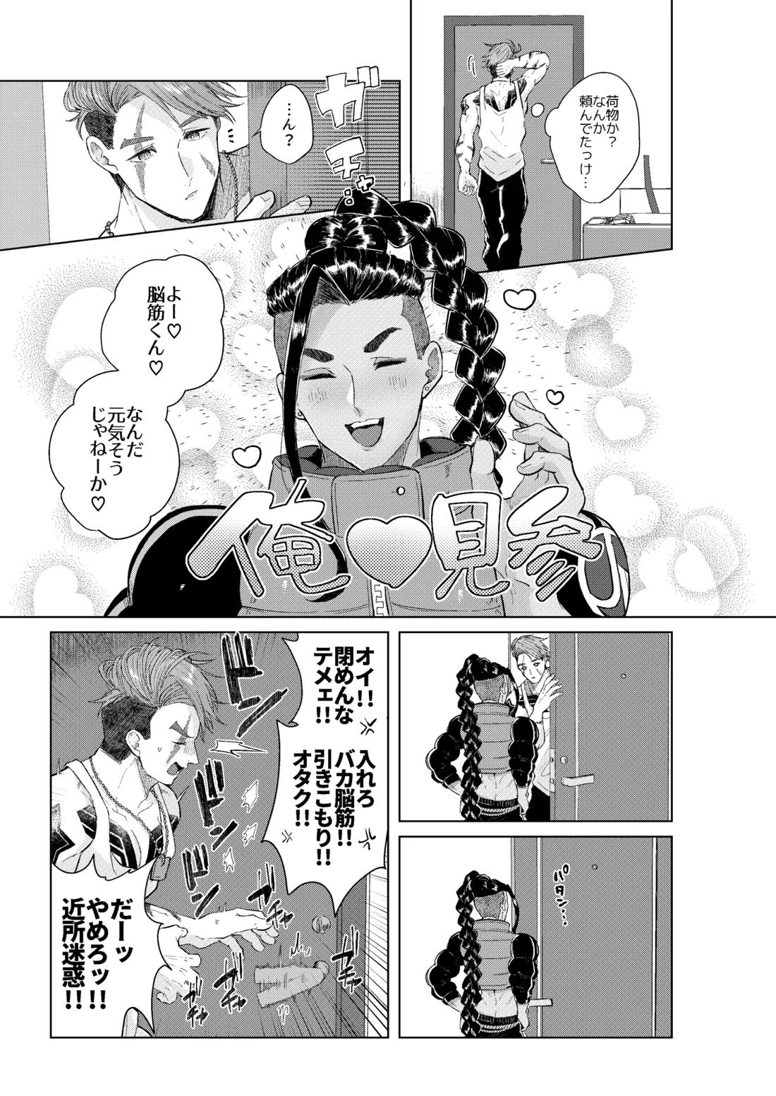 夢で見るだけタダだから 30ページ