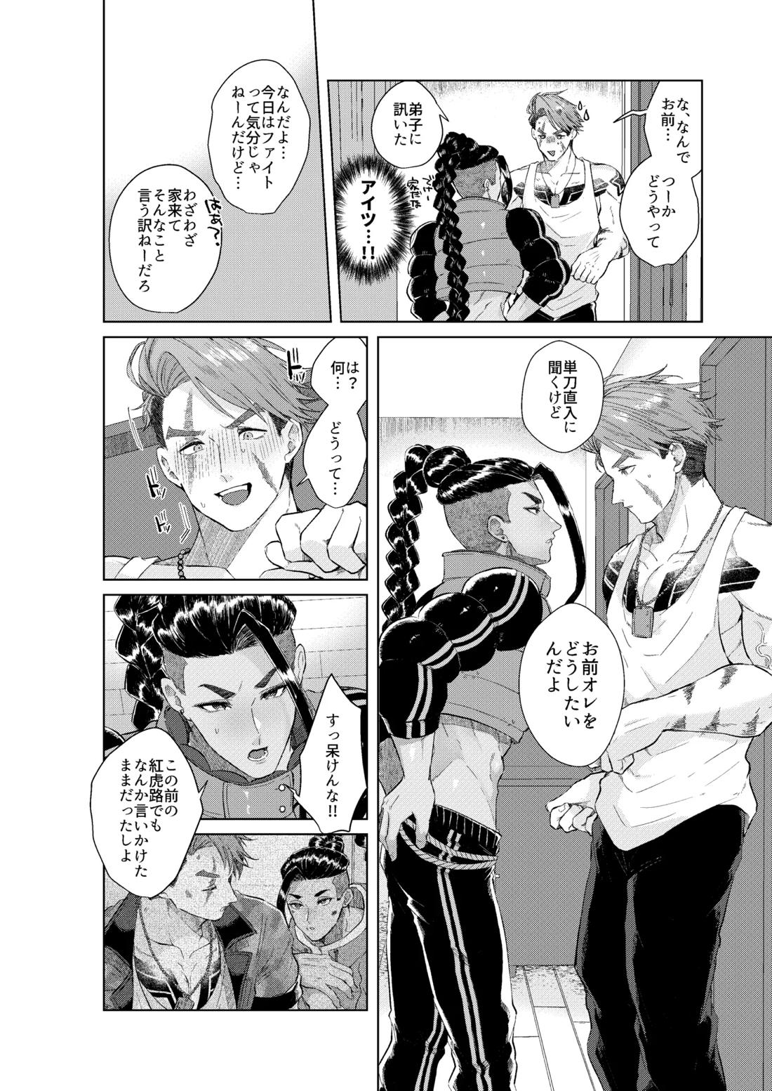 夢で見るだけタダだから 31ページ