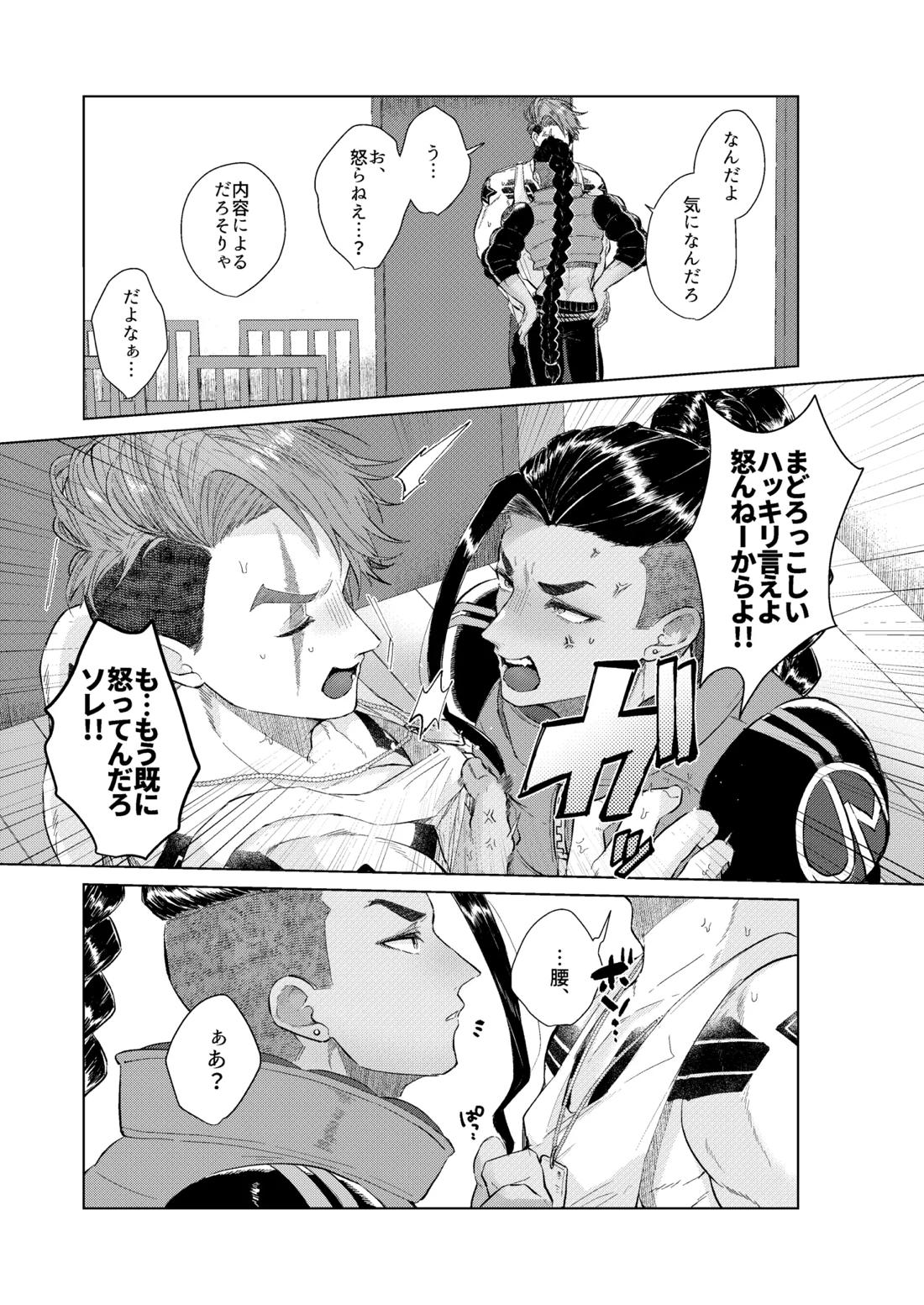 夢で見るだけタダだから 32ページ
