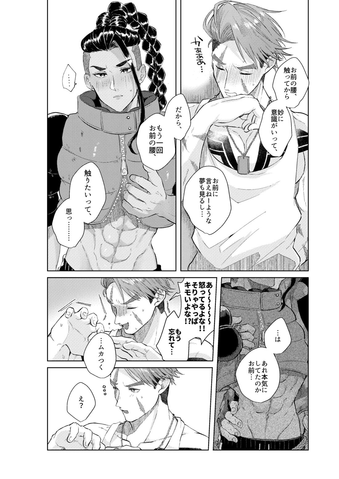 夢で見るだけタダだから 33ページ