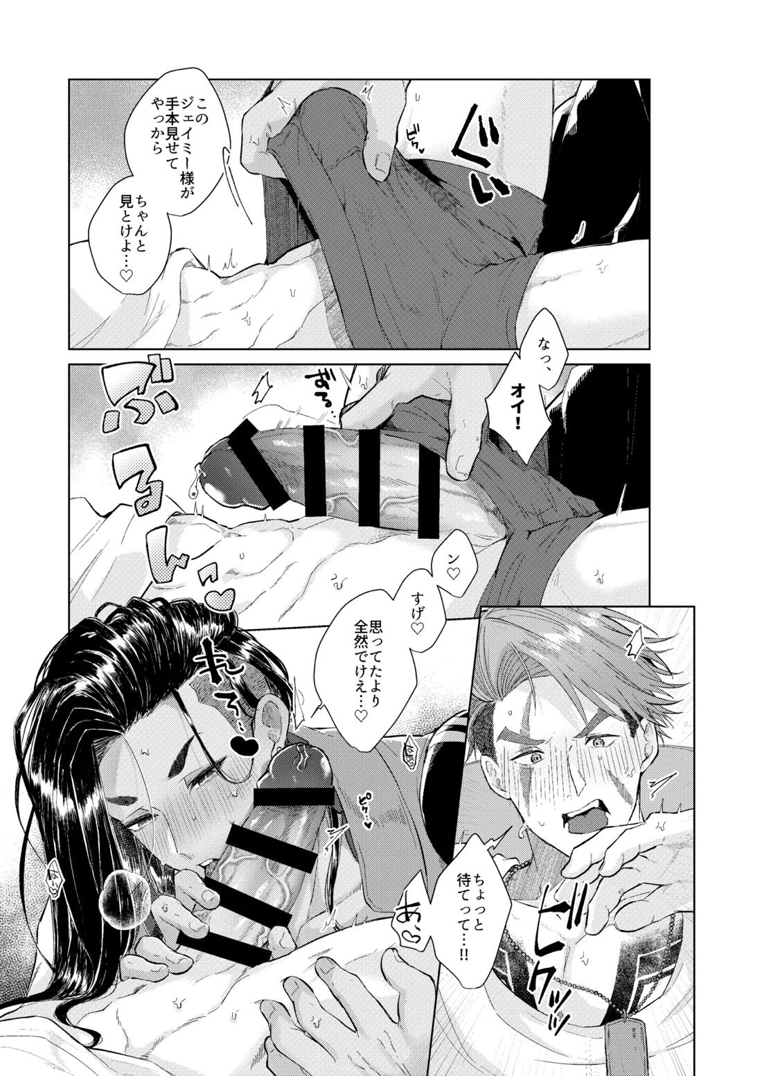 夢で見るだけタダだから 40ページ