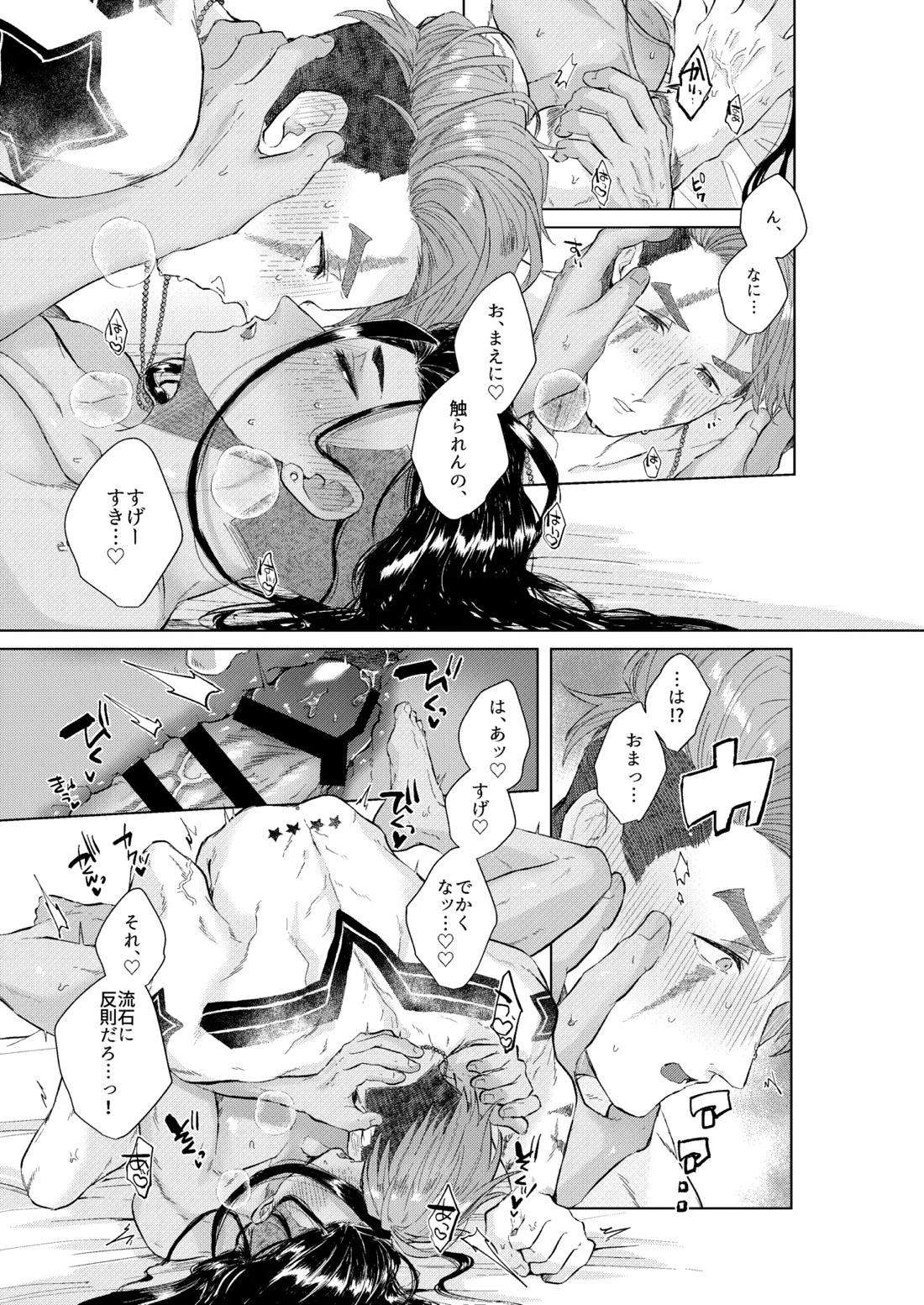 夢で見るだけタダだから 48ページ