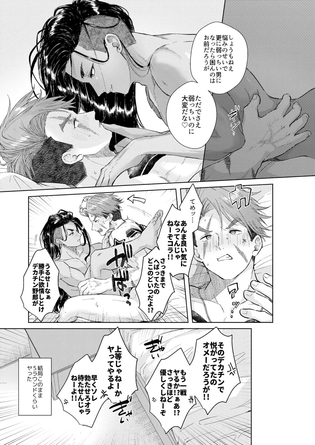 夢で見るだけタダだから 52ページ