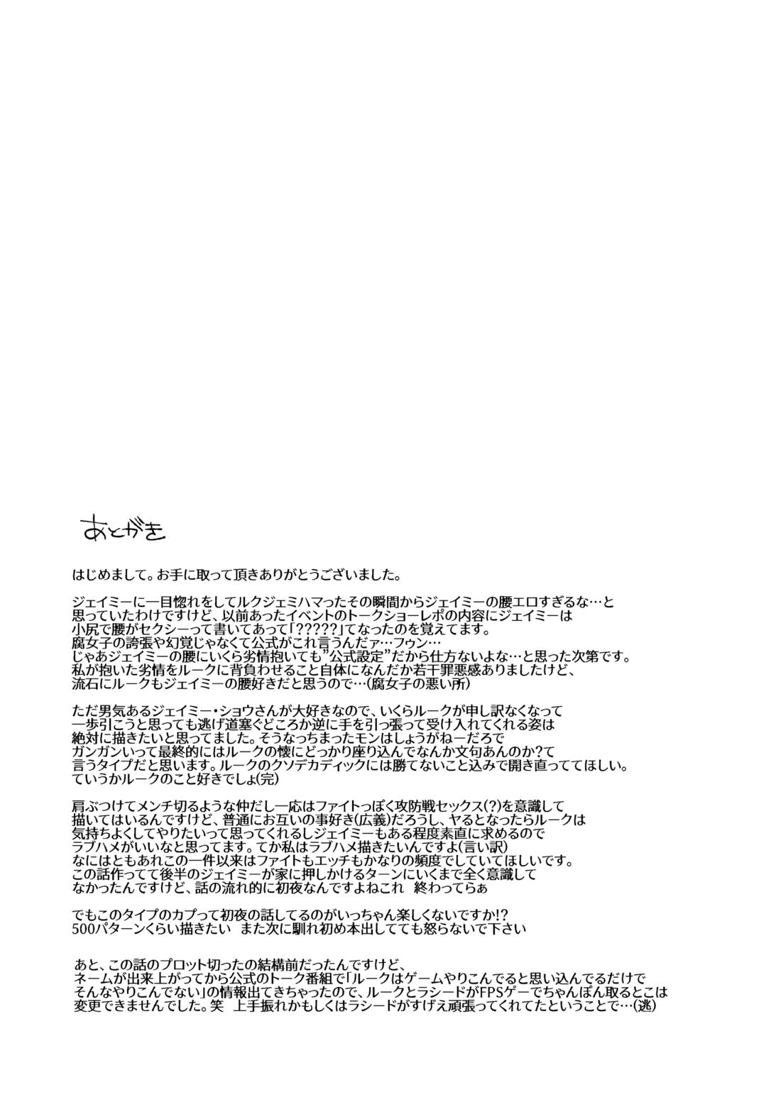 夢で見るだけタダだから 53ページ