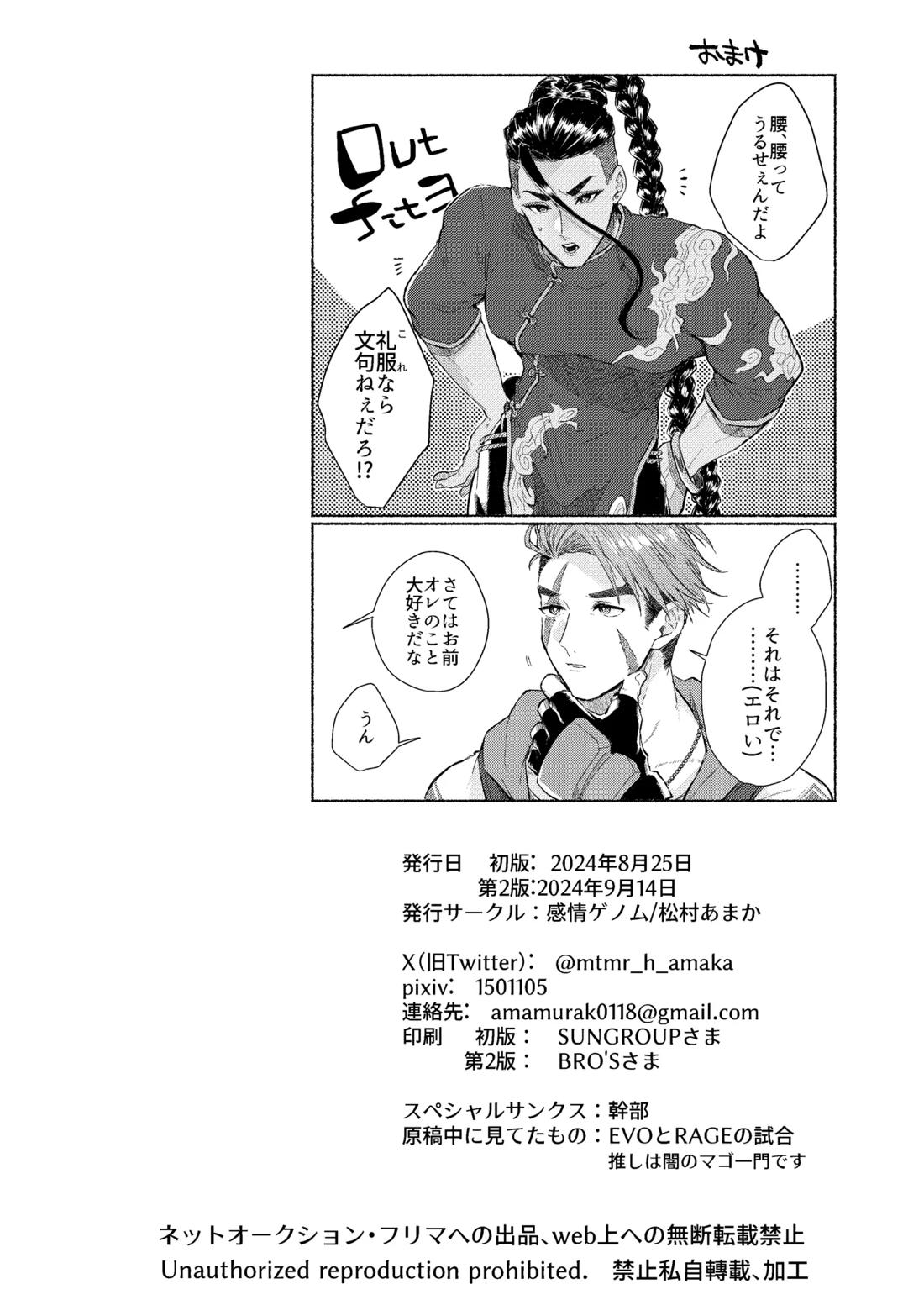 夢で見るだけタダだから 54ページ