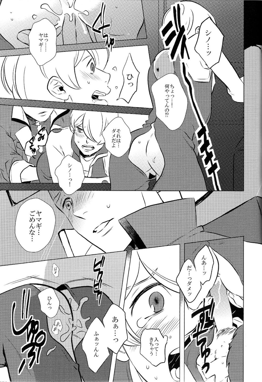 ディドリーム 23ページ