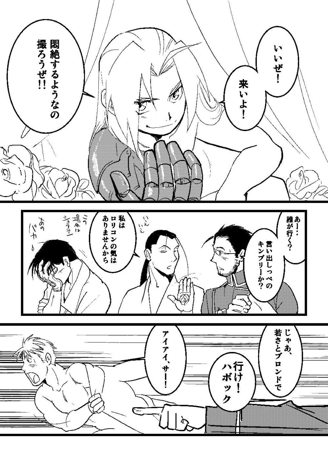 Calendar Boys 21ページ