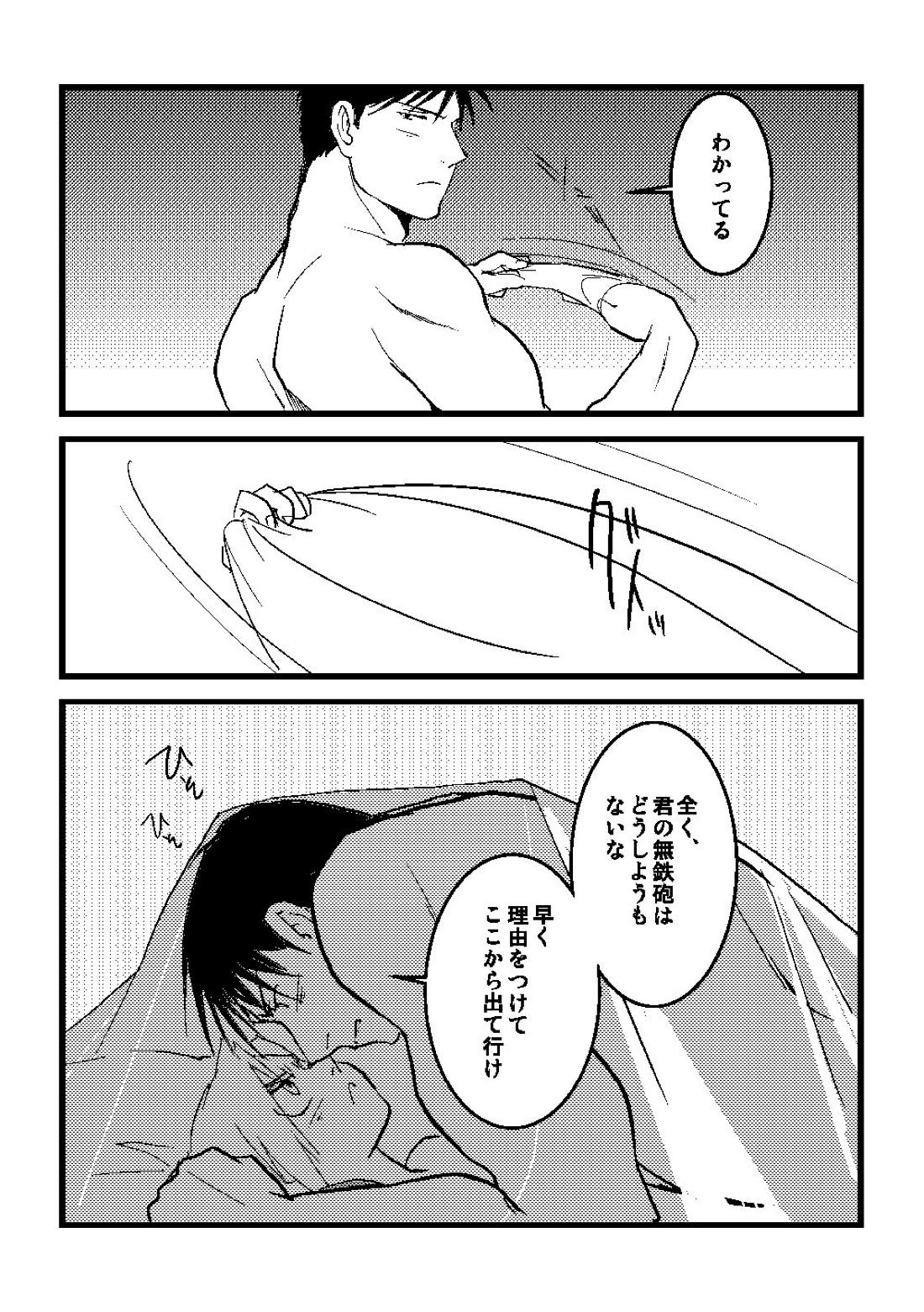 Calendar Boys 26ページ