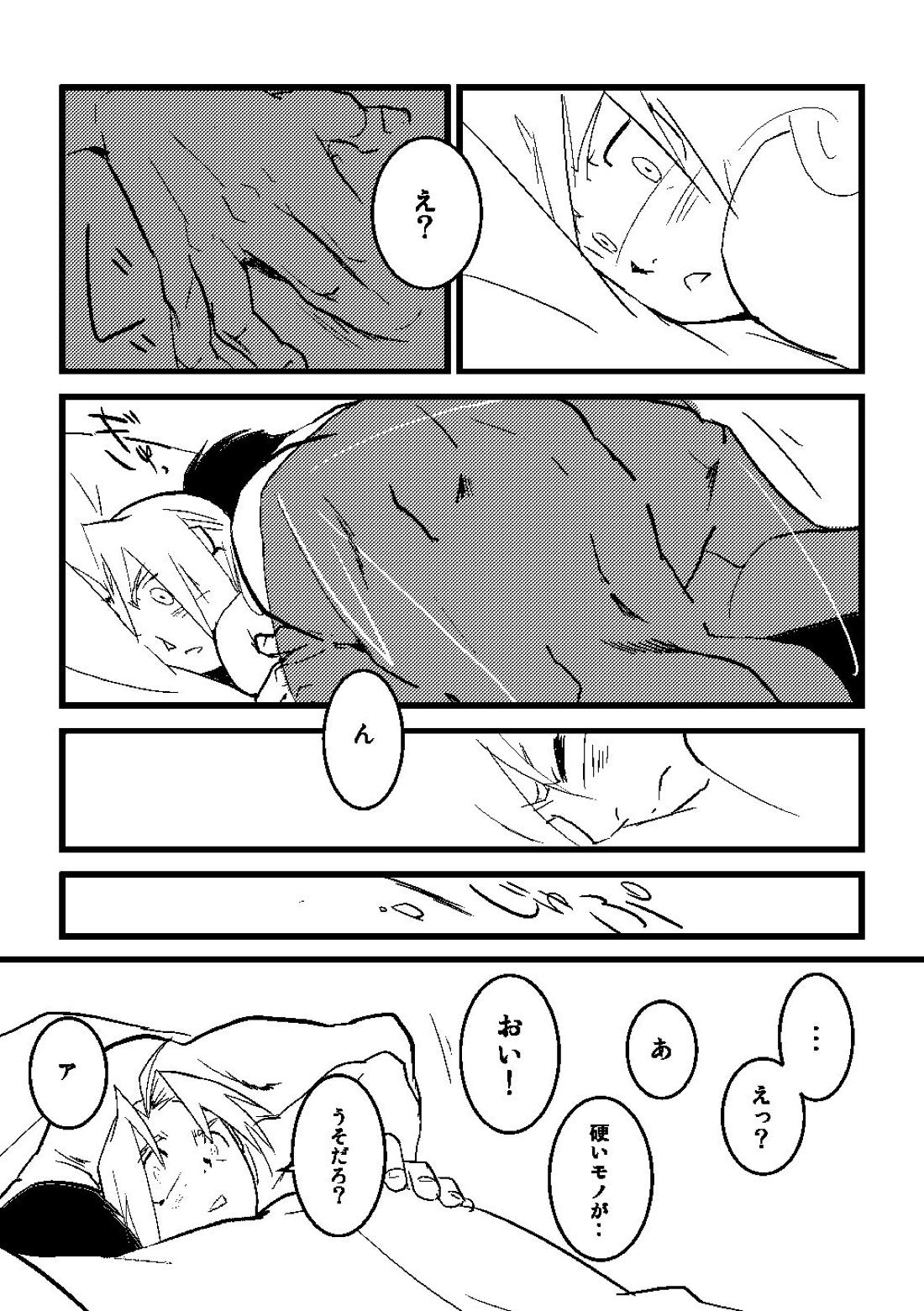 Calendar Boys 29ページ