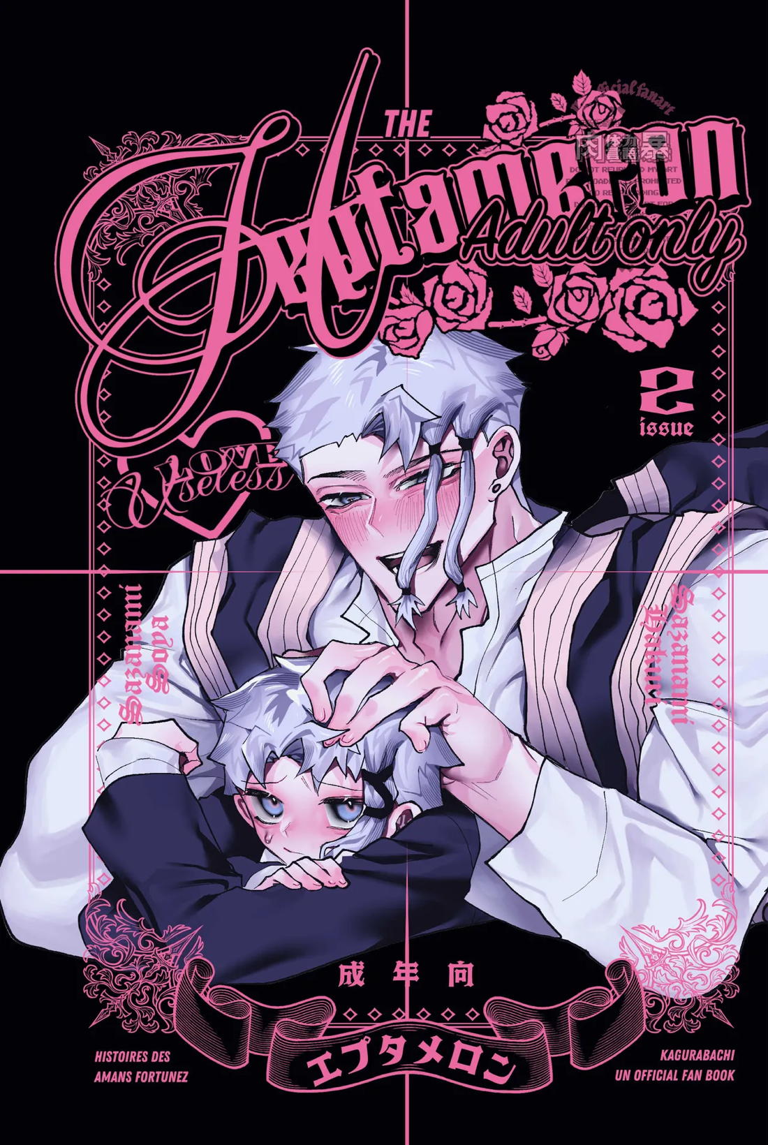 THE Heptameron issue 2 1ページ