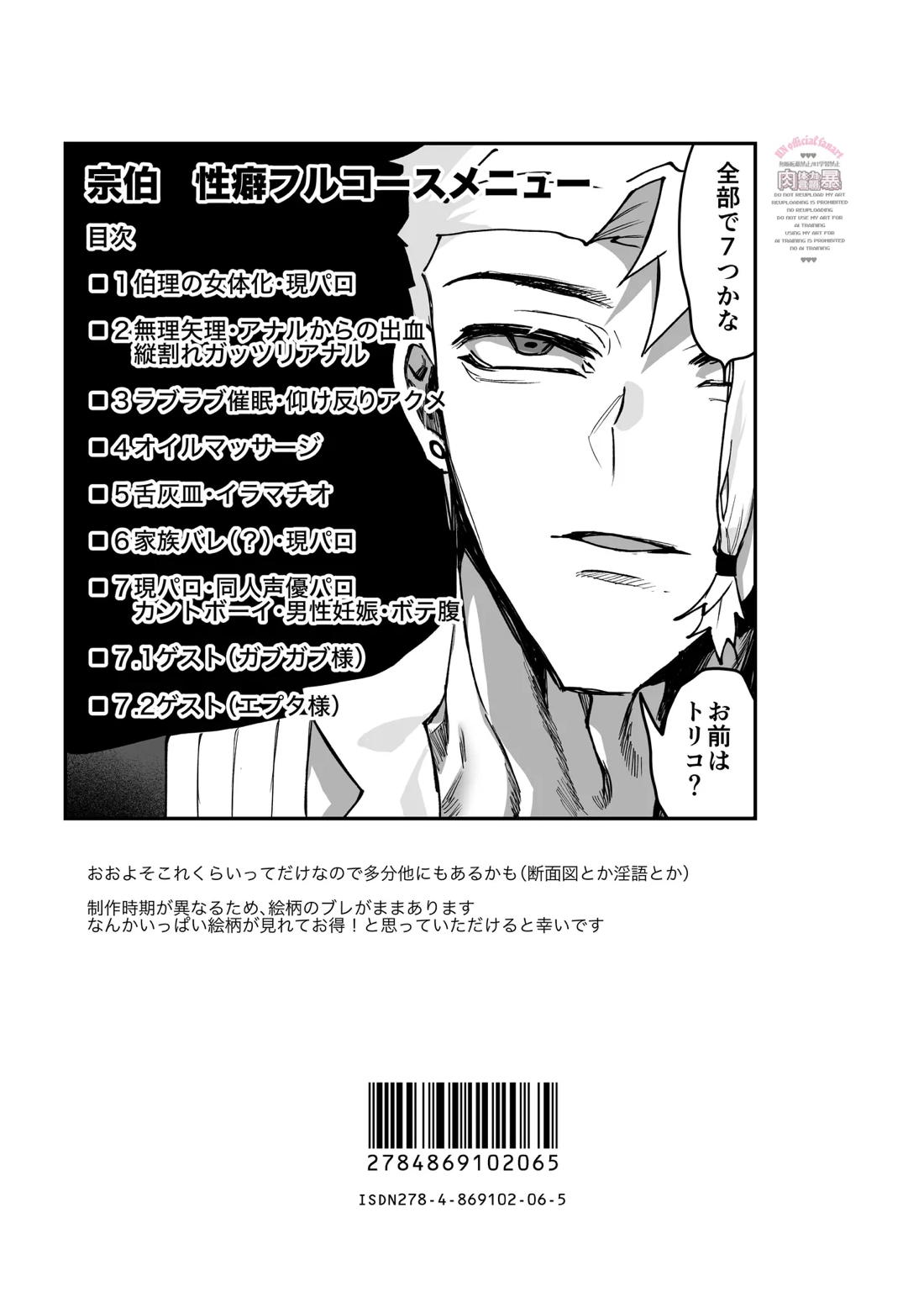 THE Heptameron issue 2 2ページ