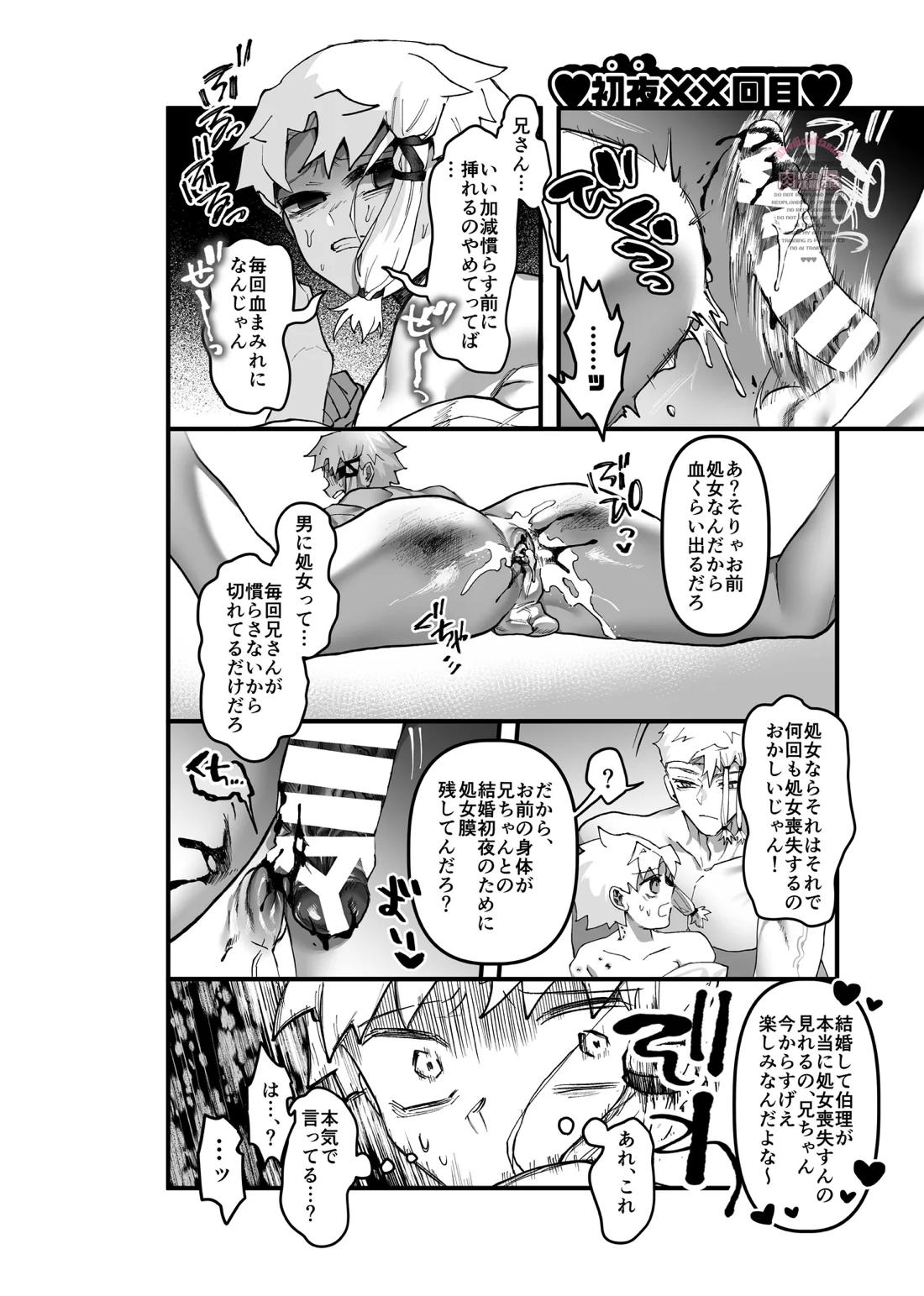 THE Heptameron issue 2 5ページ