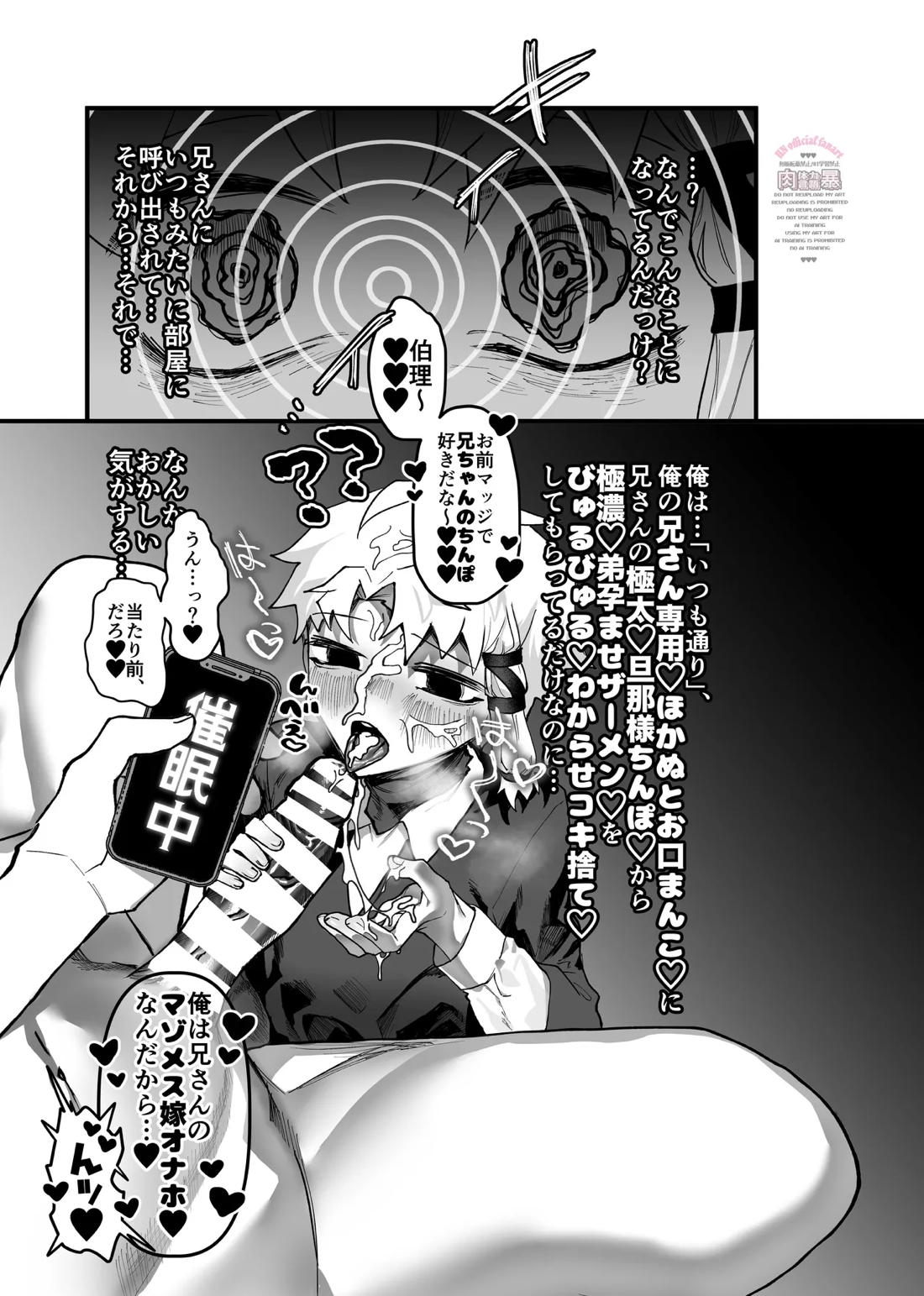 THE Heptameron issue 2 8ページ