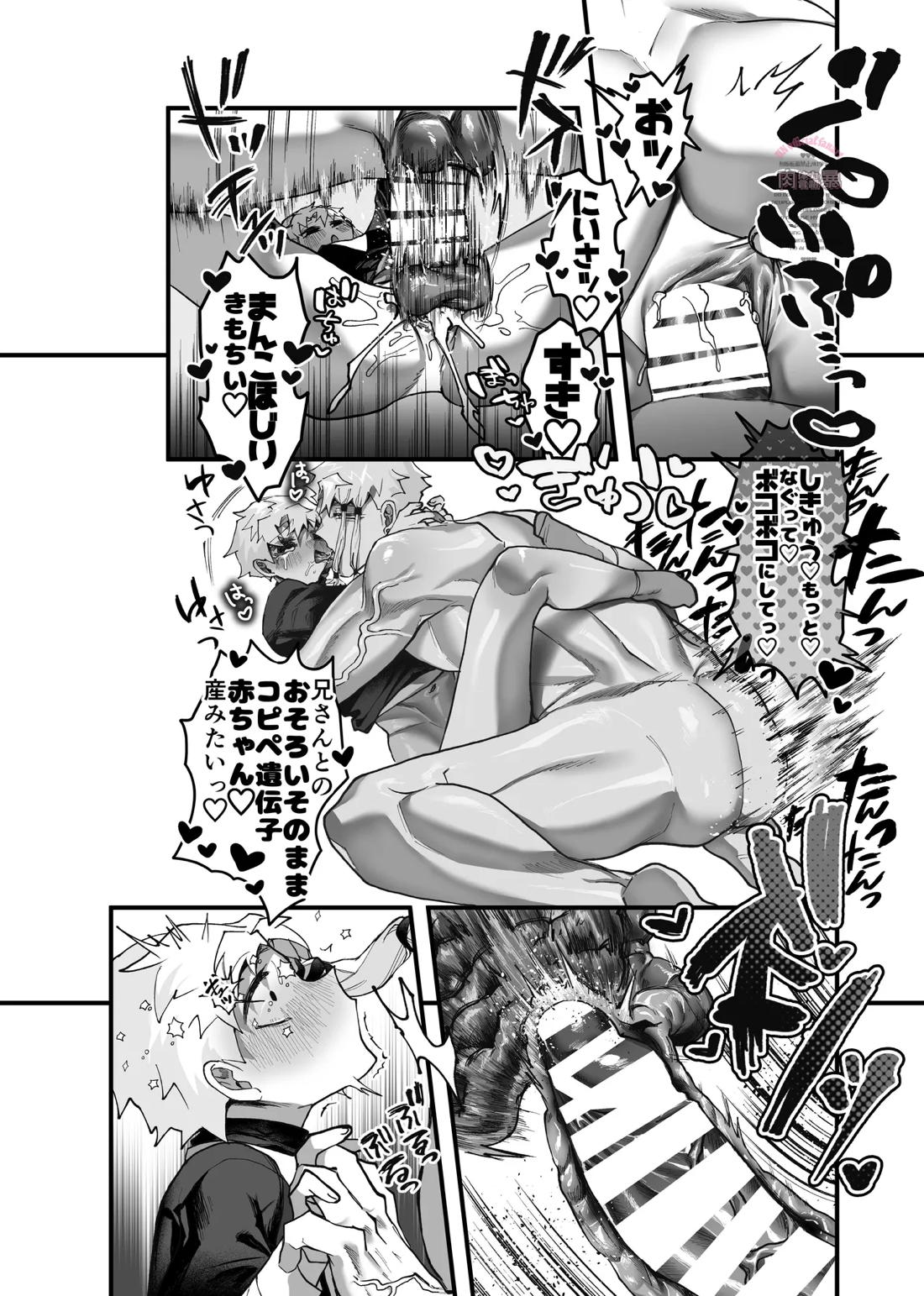 THE Heptameron issue 2 9ページ