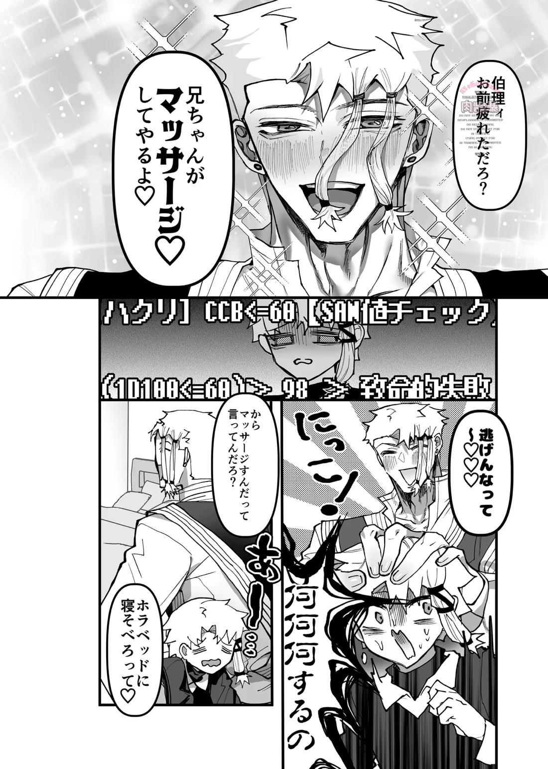 THE Heptameron issue 2 11ページ