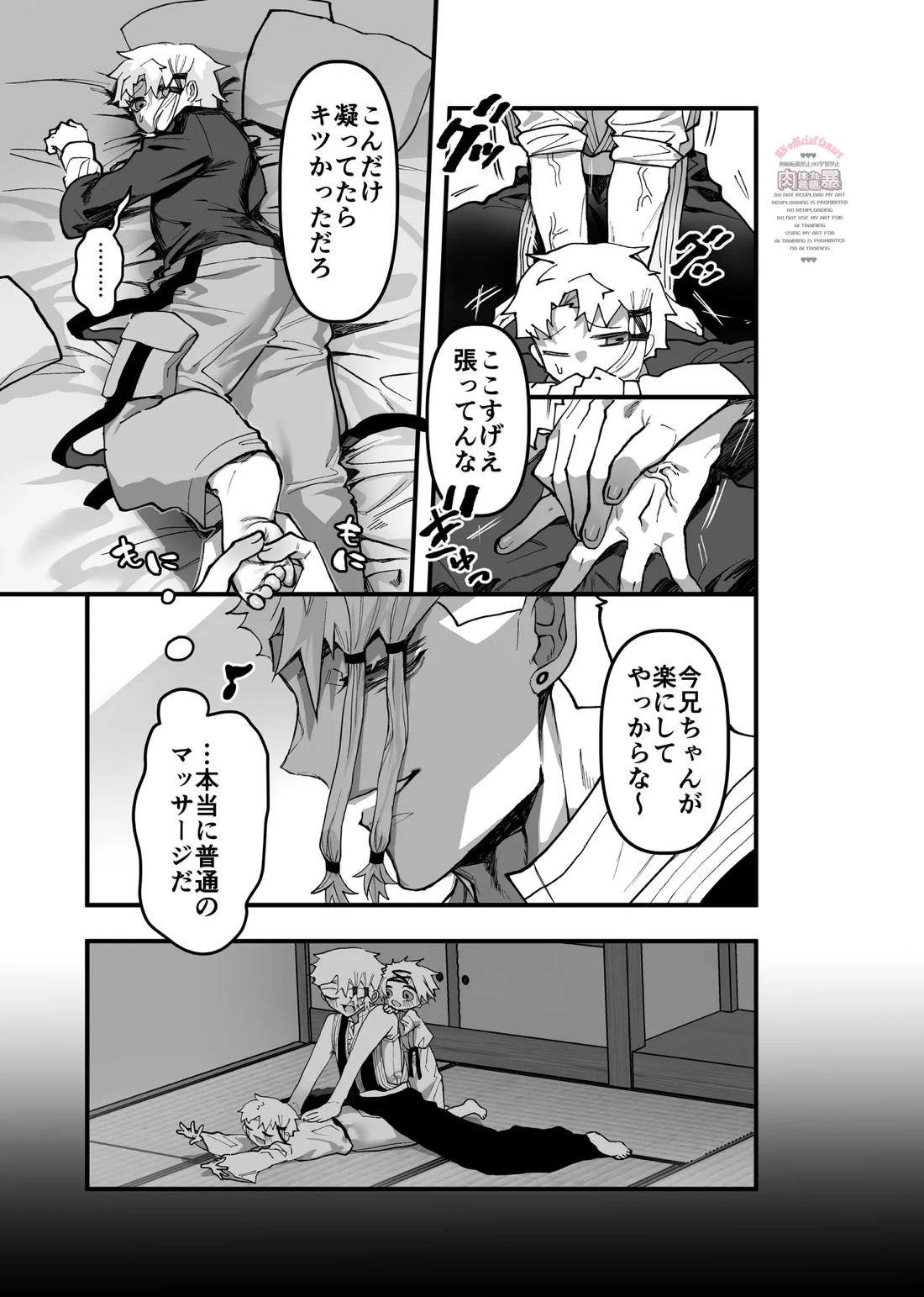 THE Heptameron issue 2 12ページ