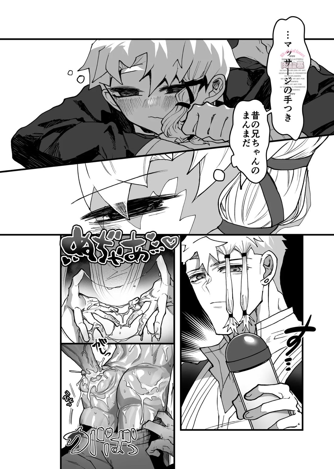 THE Heptameron issue 2 13ページ