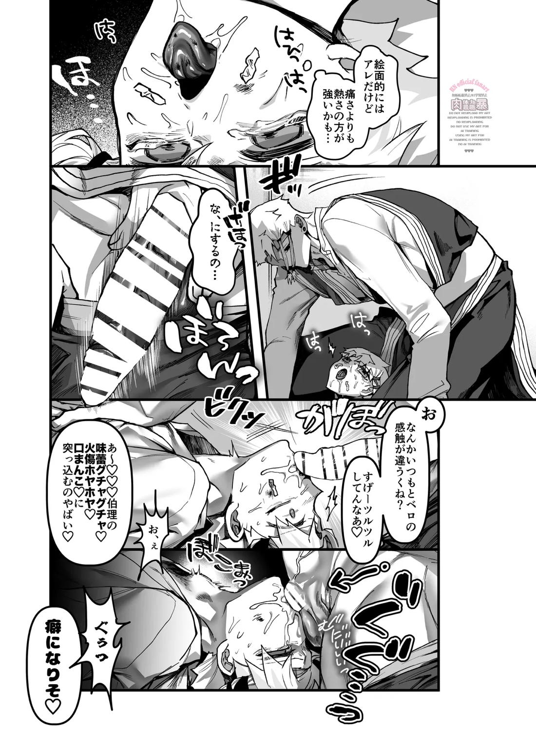 THE Heptameron issue 2 18ページ