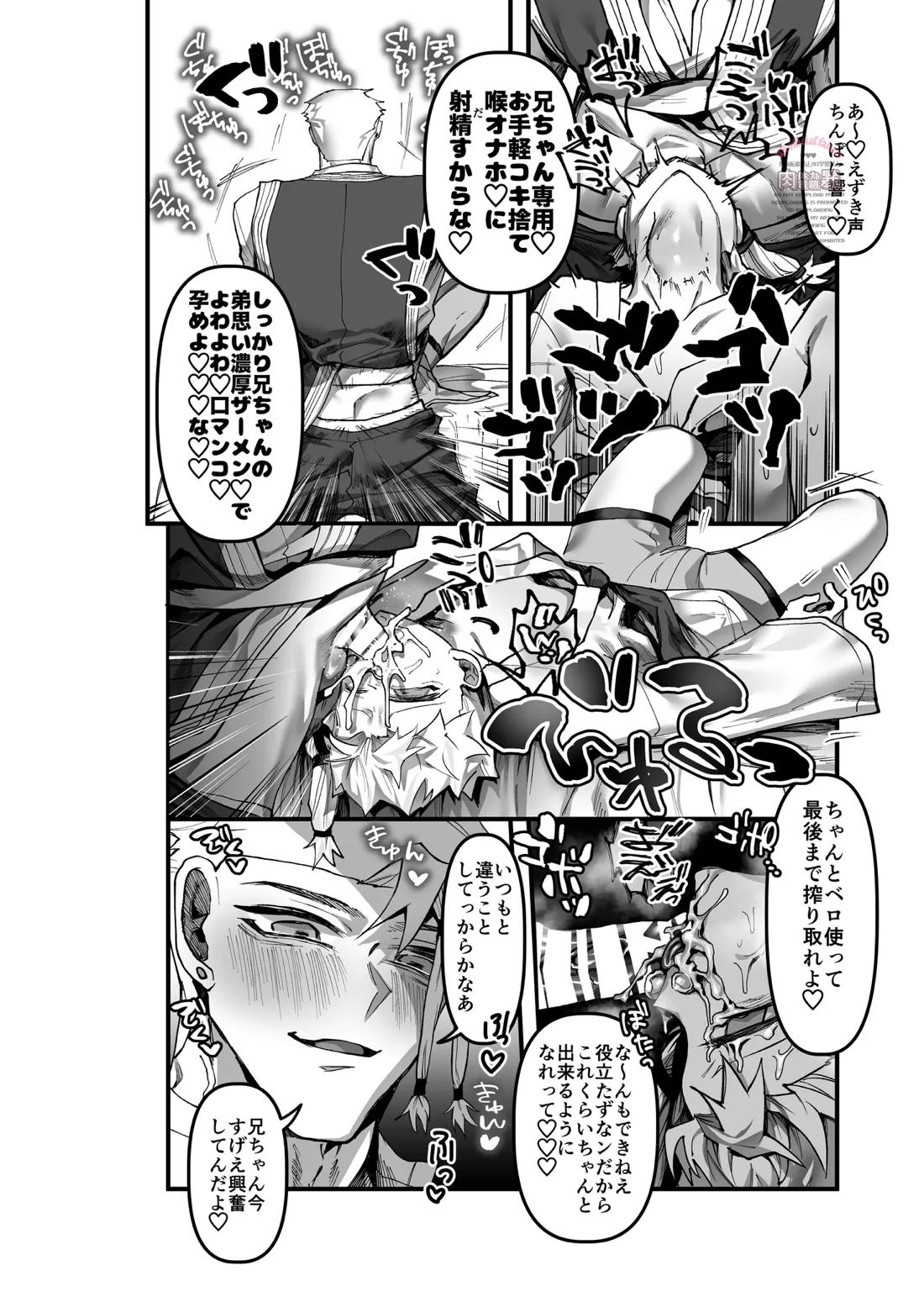 THE Heptameron issue 2 19ページ