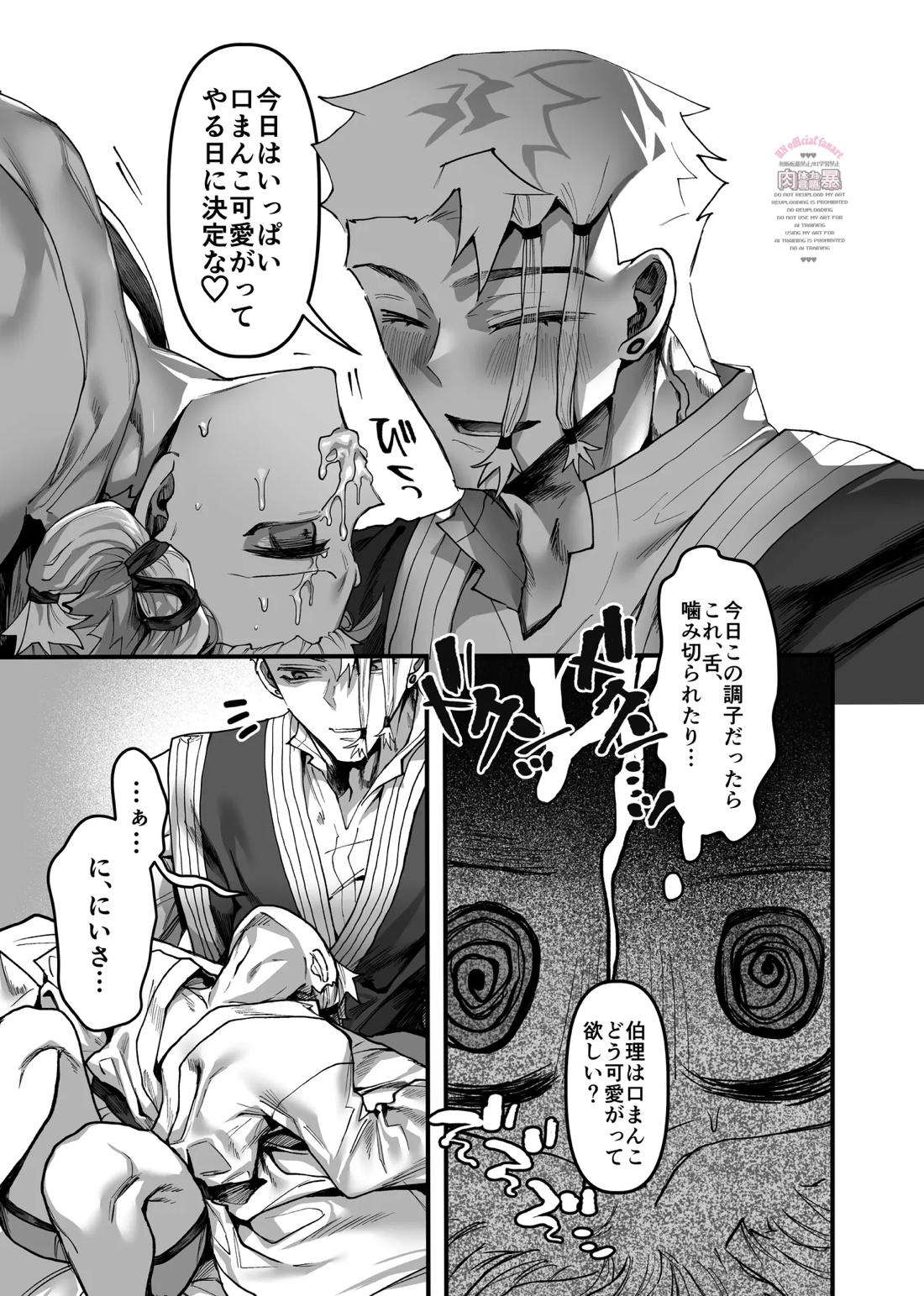 THE Heptameron issue 2 20ページ