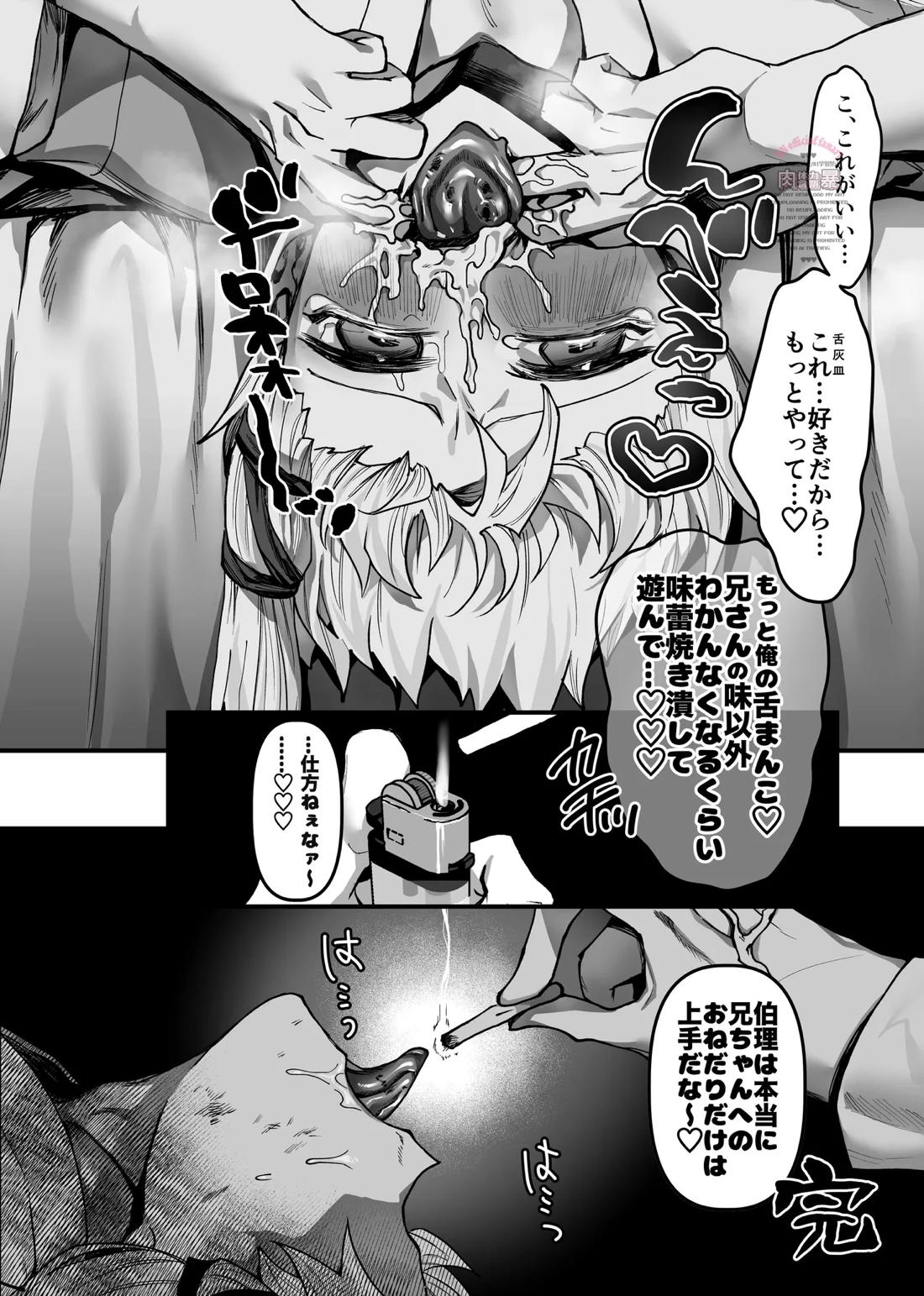 THE Heptameron issue 2 21ページ