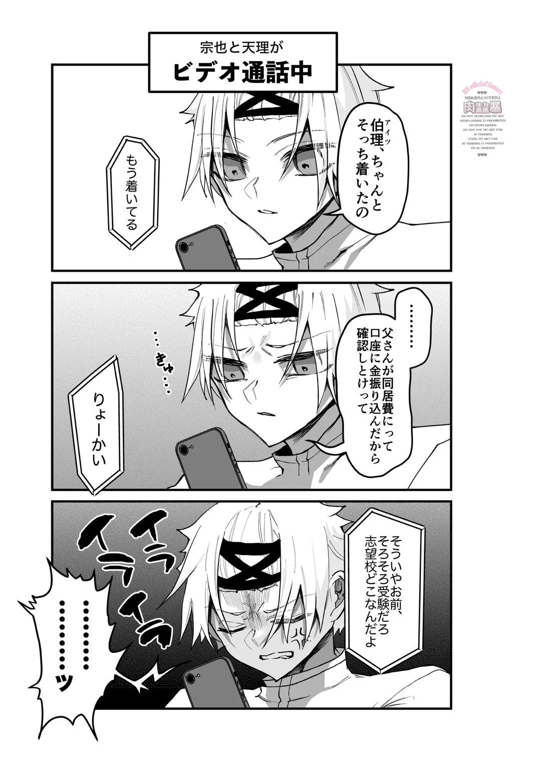 THE Heptameron issue 2 22ページ
