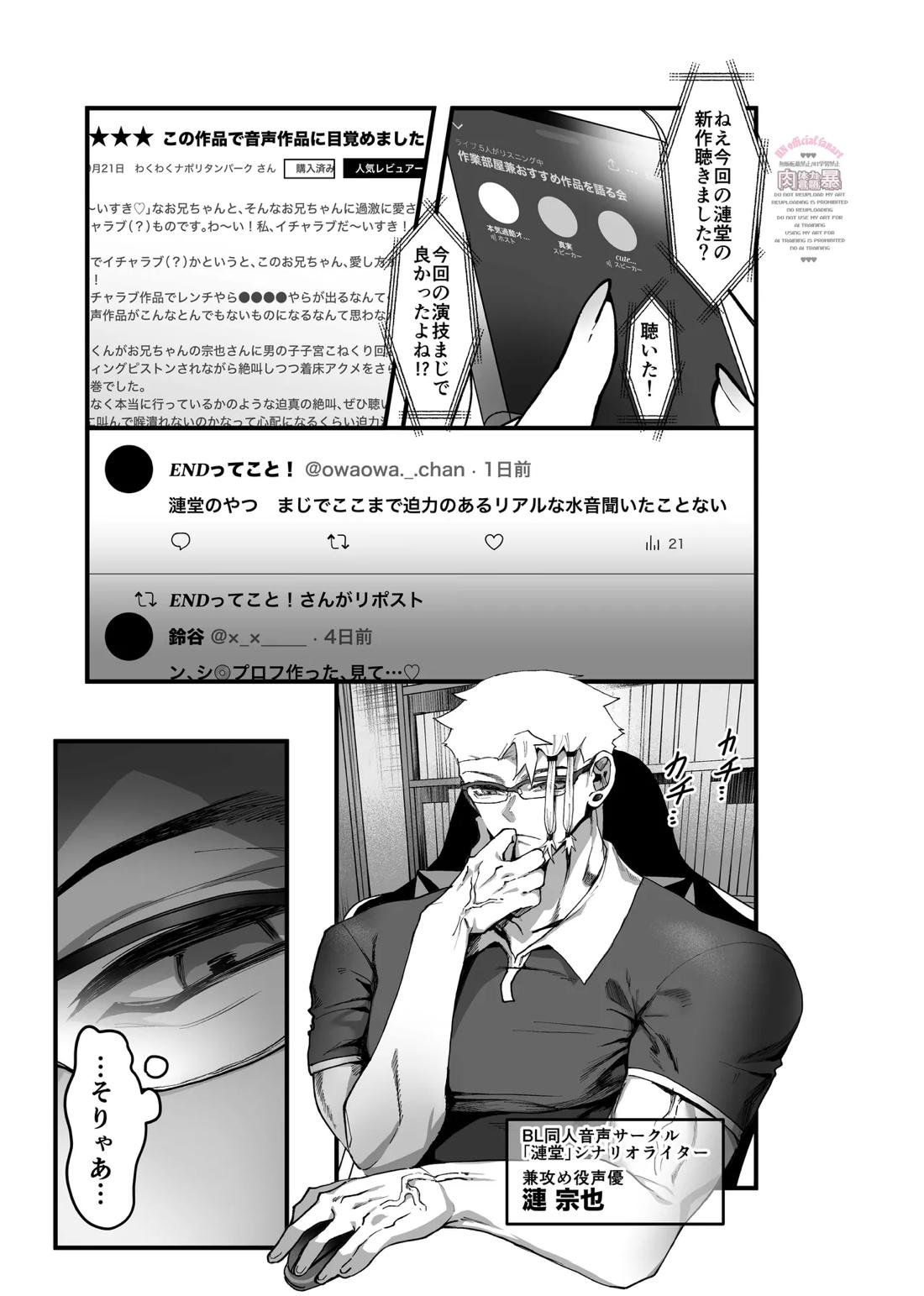 THE Heptameron issue 2 24ページ