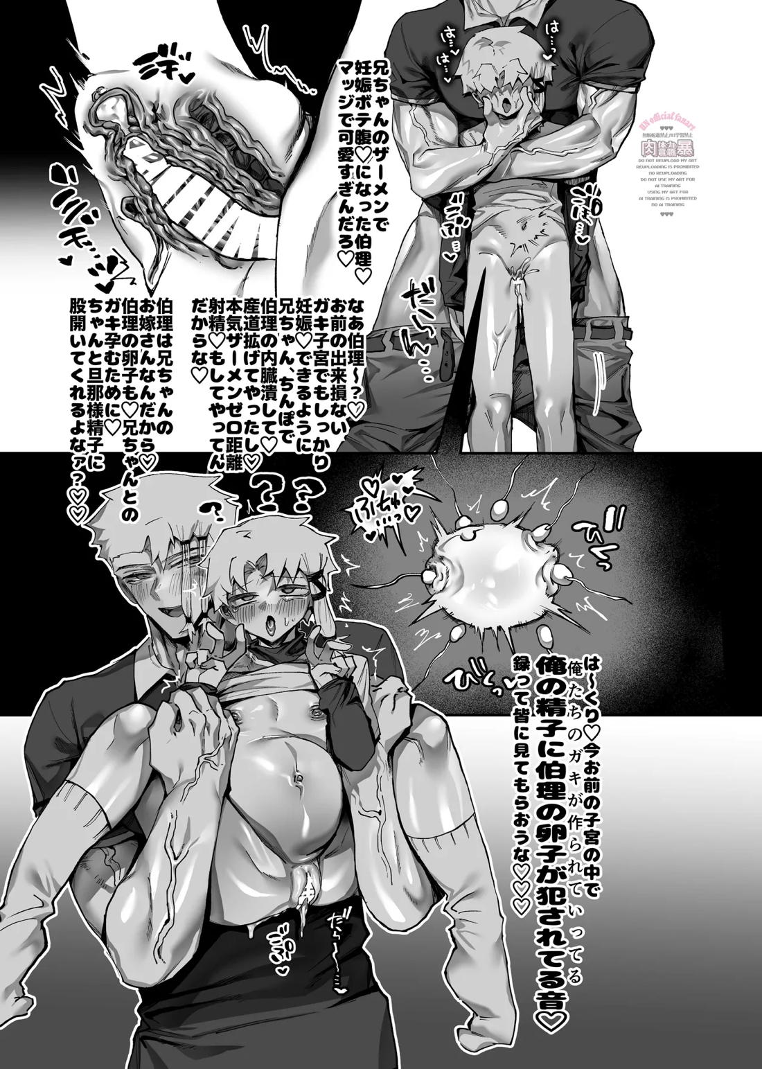 THE Heptameron issue 2 26ページ
