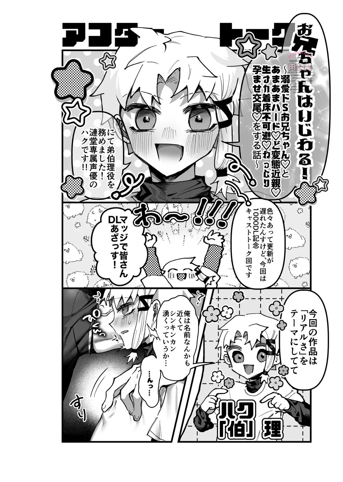 THE Heptameron issue 2 27ページ