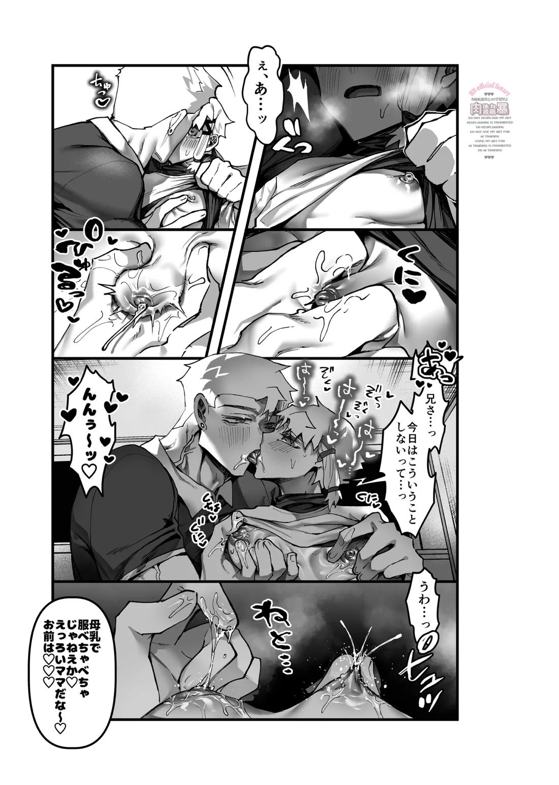 THE Heptameron issue 2 28ページ