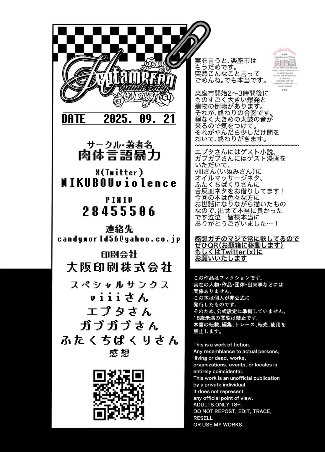 THE Heptameron issue 2 30ページ