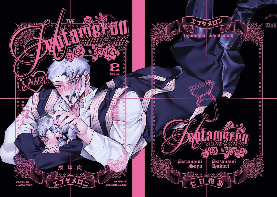 THE Heptameron issue 2 31ページ