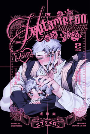 THE Heptameron issue 2