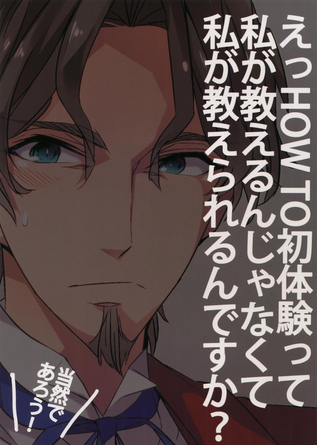 聖杯戦争はログアウトしました~KING’S KNUCKLE 34ページ